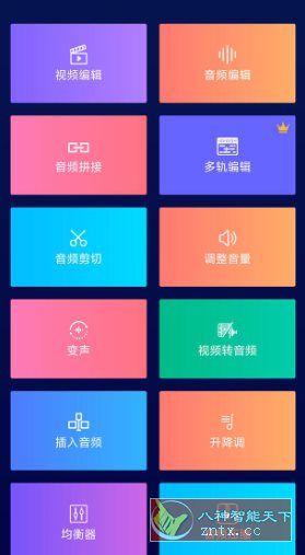超级音乐编辑器 Super Sound Pro v2.8.2.0专业版-中创项目网
