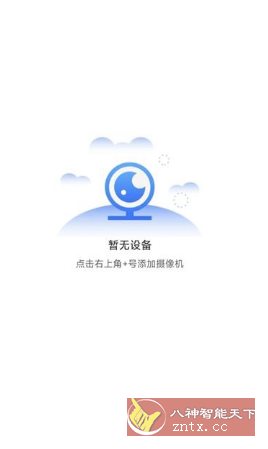 千鸟物联v6.2.0纯净版-中创项目网