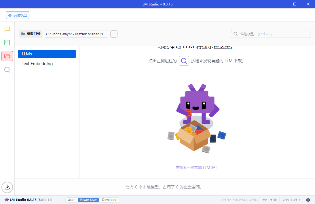 LM Studio v0.3.23-1绿色版-中创项目网