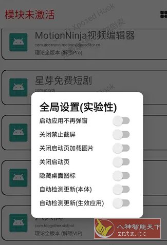 JunZi Xposed Hook 多APP会员解锁模块 v4.2.5-中创项目网