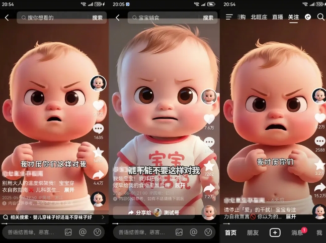拆解人类幼崽宝宝要说话短视频制作，4天涨粉3.2W，附详细教程-中创项目网