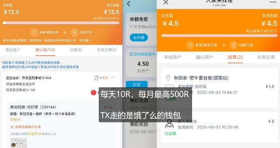 饿了么外卖浏览项目_每号每天薅10r，长久稳定小羊毛-中创项目网