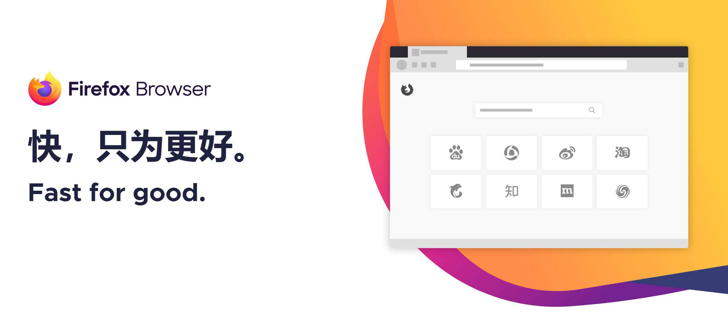 火狐浏览器tete009 Firefox v142.0.0-中创项目网