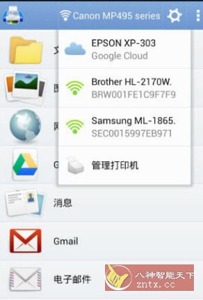随行打印机 PrintHand Mobile Print v14.3.0高级版-中创项目网