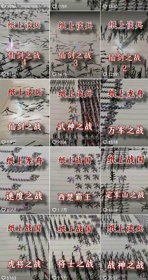 （15171期）火柴人动画制作教程：从拳脚设计到武器运用，国风短视频新赛道-中创项目网