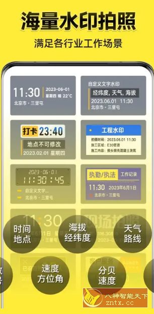 今日水印相机国际版4.0.60.0谷歌版-中创项目网