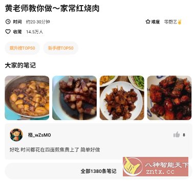 懒饭v2.7.5.1 纯净版-中创项目网