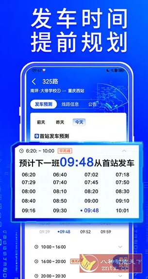 车来了 v4.67.0纯净版-中创项目网