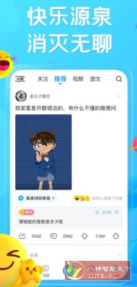 最右 v7.0.6纯净版-中创项目网