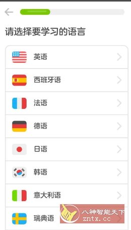 Duolingo多邻国 v6.44.3 高级版-中创项目网