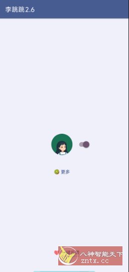 李跳跳蓝色版 2.6 –搭配最新2986规则-中创项目网