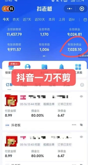 抖音短视频一刀不剪带货，不剪辑，不直播，每天发个视频，等着出单获取带货佣金-中创项目网