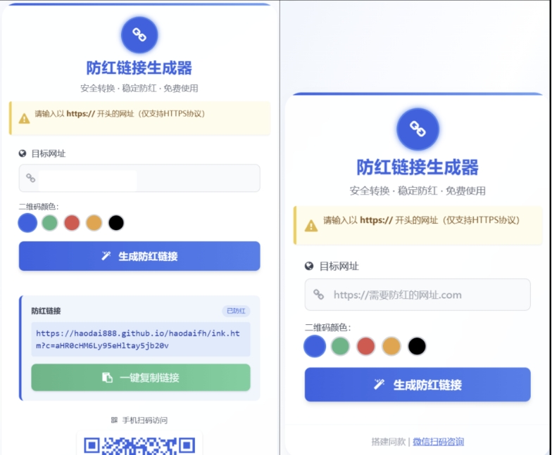 COS域名防红防封强开源码 域名发洪系统源码 带自动生成 检测 长期有效-中创项目网