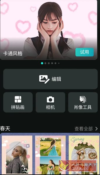 PhotoDirector相片大师 v20.3.0高级版-中创项目网
