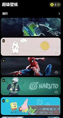 皮卡超级壁纸 v1.5.0高级版-中创项目网