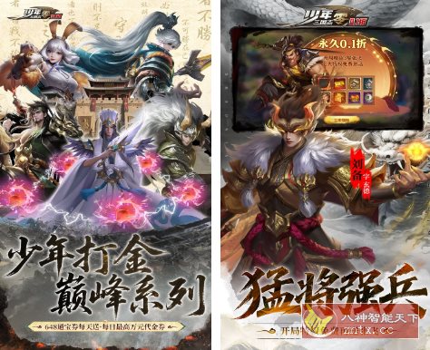 少年三国志：零v1.8.01无限修改★超赞电影场面三国ARPG手游-中创项目网