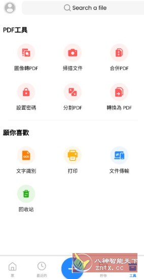 Office App (Word Office) v304300高级版-中创项目网