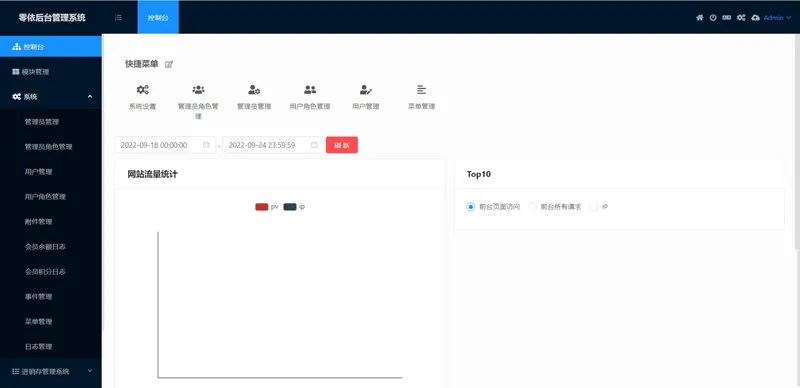 零依后台管理系统(基于webman开发的通用后台管理系统)-中创项目网