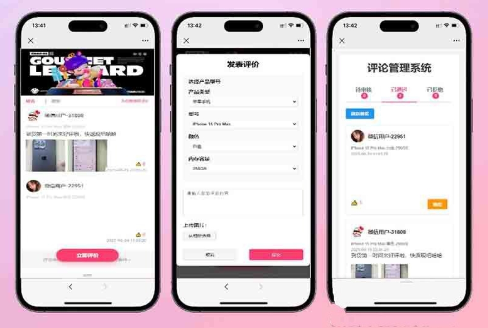 手机评论管理系统源码 自定义评论软件 中奖秀晒图源码本套晒图源码-中创项目网