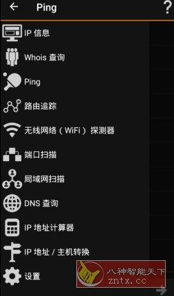 IP Tools IP工具v9.0纯净版-中创项目网