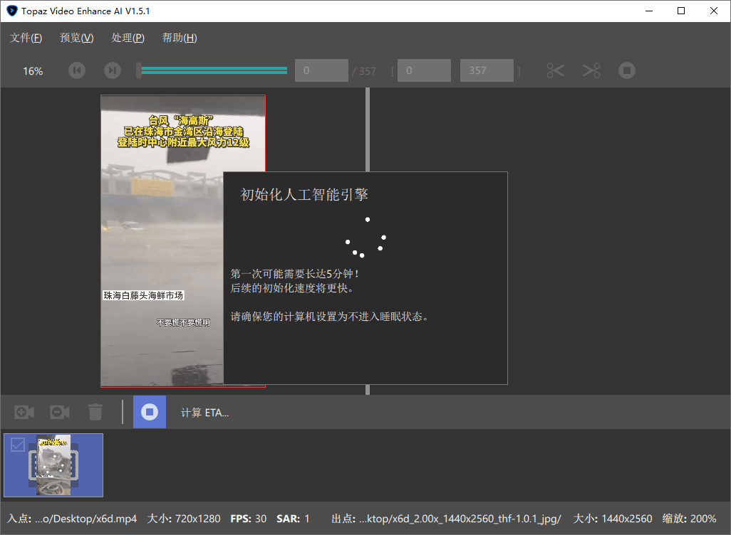 Topaz Video Enhance AI v7.1.0-中创项目网