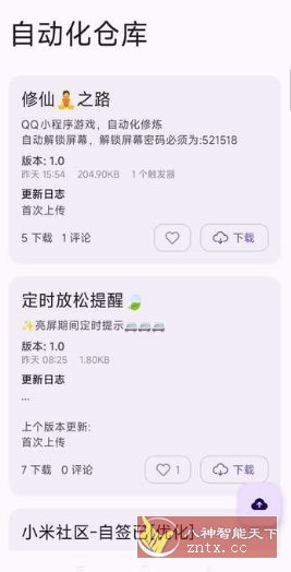 AutoCMD+ 自动化脚本1.2.9专业版-中创项目网
