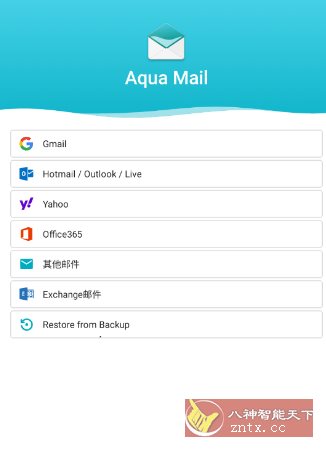 Aqua Mail Pro v1.55.2专业版-中创项目网
