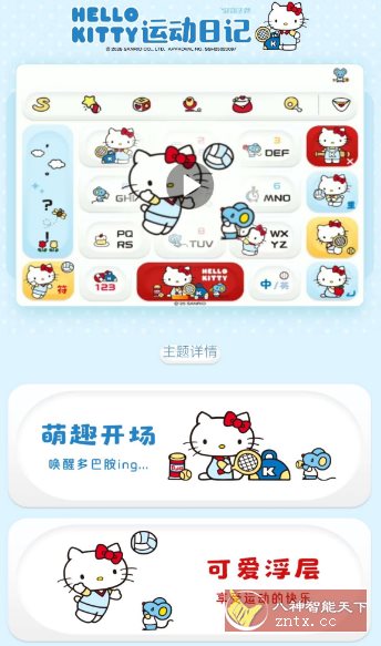 搜狗输入法v12.18.0内购解锁-中创项目网
