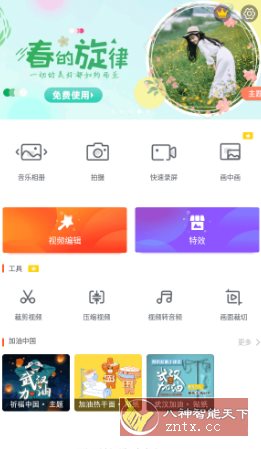 乐秀视频编辑器 v11.0.0.1 高级版-中创项目网