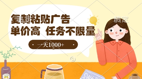 最新零撸小项目，项目特别简单，复制粘贴抖音广告即有收益，认真做一天搞个1k+很轻松【揭秘】-中创项目网