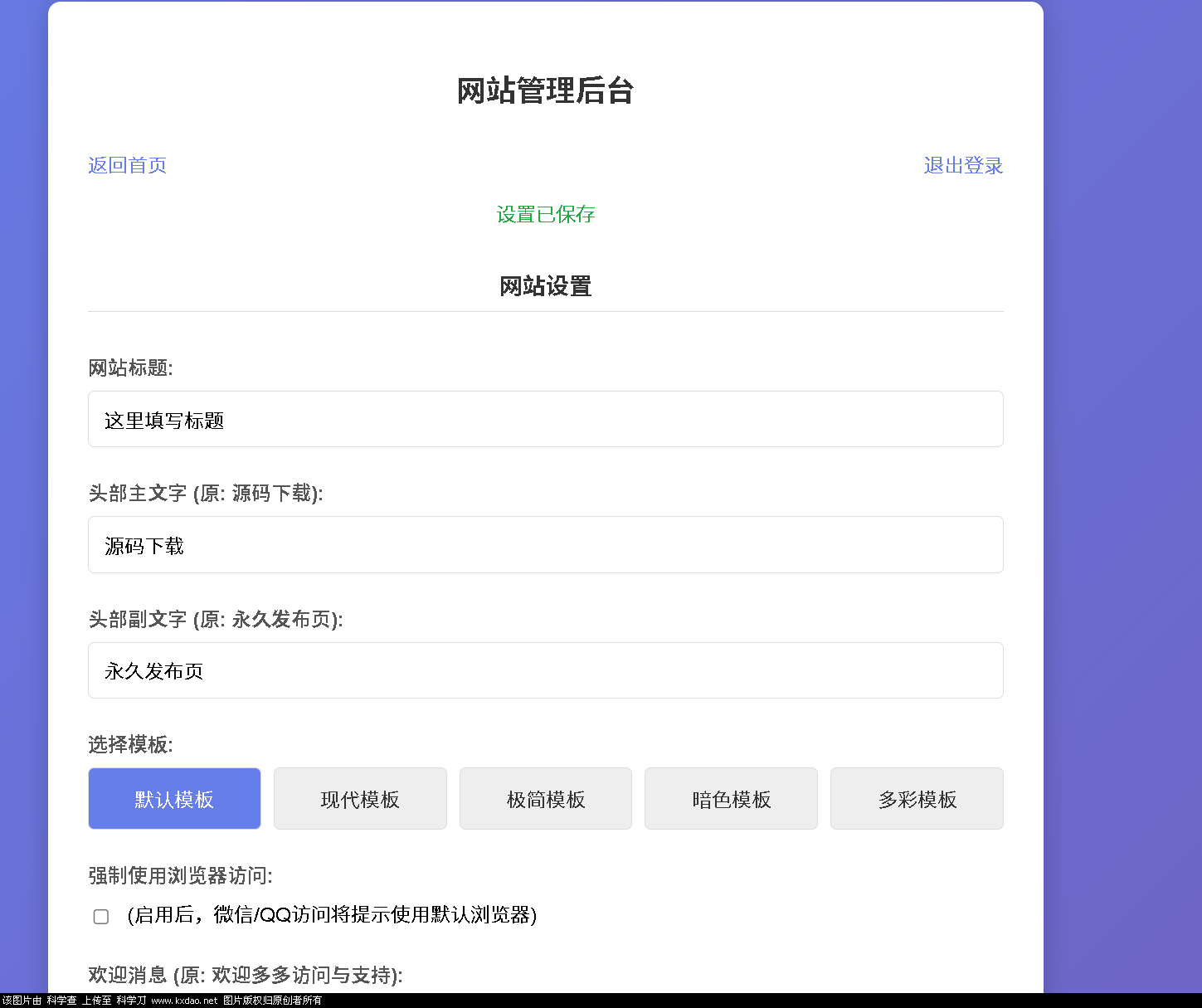 LinkEase轻量级的PHP源码-中创项目网