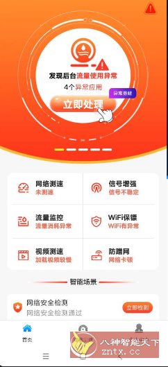 万能WiFi多多v1.0.5 纯净版-中创项目网