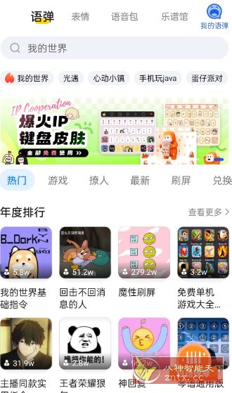 KK键盘3.5.1.11188高级版-中创项目网