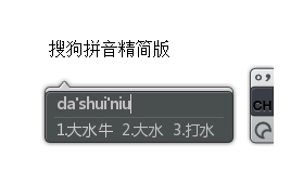 PC搜狗输入法v15.7.0.2109精简版-中创项目网