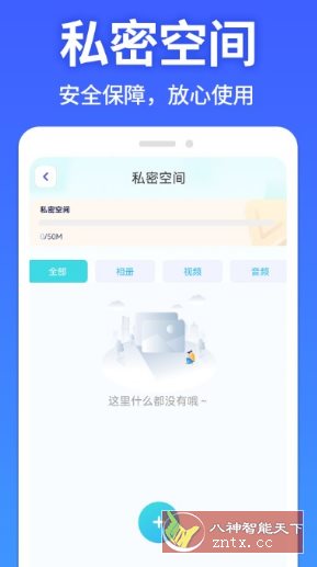 软件隐藏大师v1.3.3高级版-中创项目网