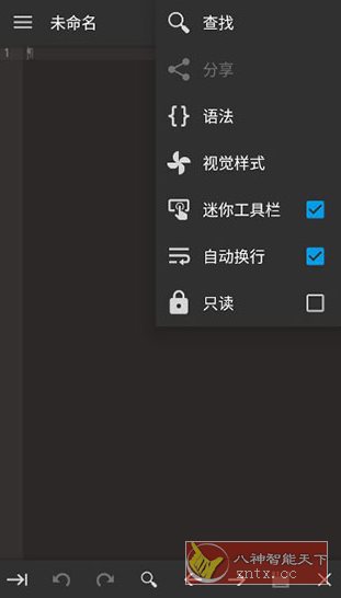 Code Editor 代码编辑器v0.11.1 高级版-中创项目网