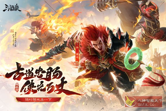 三国杀移动版4.3.9纯净版 –金翎奖最佳移动电竞游戏-中创项目网