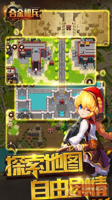 合金机兵v2.5.61黄金版★FC重装机兵单机日式RPG坦克大战-中创项目网