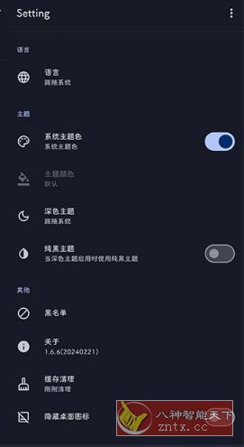 AdClose XP广告屏蔽模块v3.9.7-中创项目网