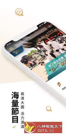 鳳凰秀谷歌版5.4.20.1 –鳳凰衛視官方客戶端-中创项目网