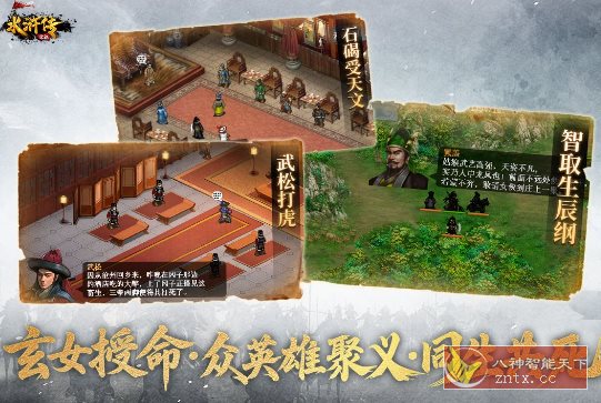 水浒宋江传v100.18.10复刻版★java游戏移植回合制战棋策略游戏-中创项目网