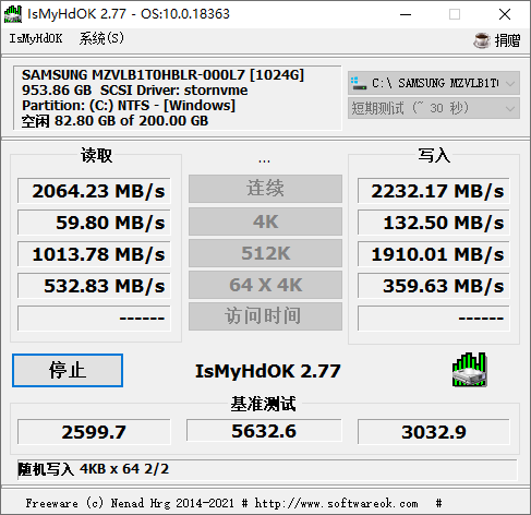 IsMyHdOK硬盘测试工具v4.24-中创项目网