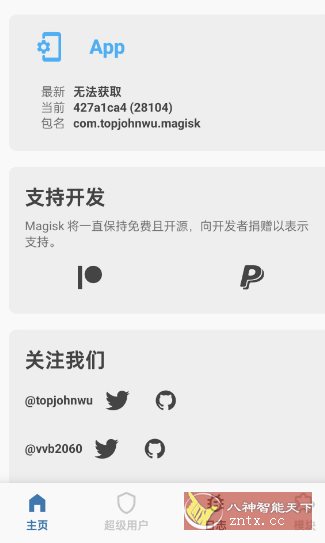 阿尔法面具模块 Magisk Alpha v30100-中创项目网