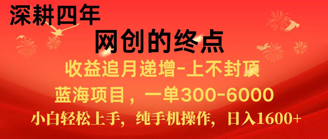 全网首发程积分兑换机票，新手小白福利项目，七天狂赚2.6万-中创项目网