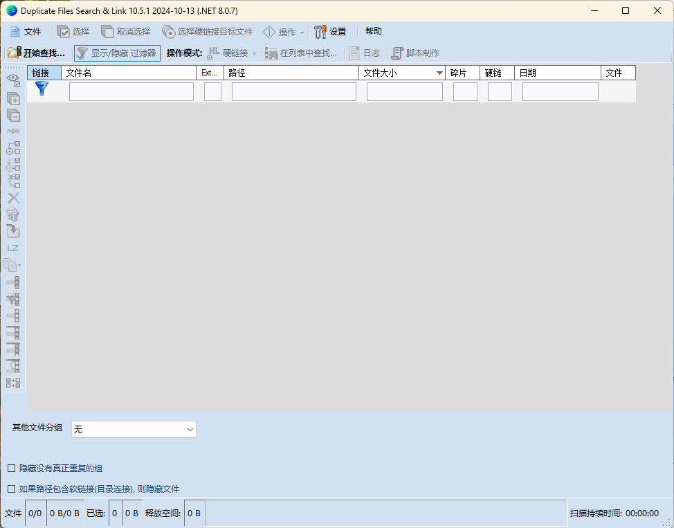 Duplicate Same Files Searcher v10.6.4-中创项目网