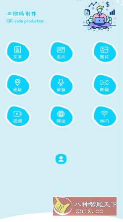 二维码制作生成 v1.2 高级版-中创项目网