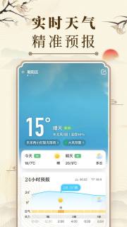 中华万年历 v9.6.2高级版-中创项目网