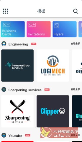 Logo Maker Pro 标志制造商43.45 专业版-中创项目网