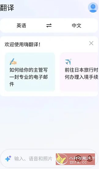 Hi Translate同步翻译 v5.1.9.004.gp专业版-中创项目网