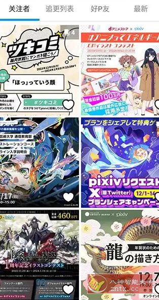 Pixiv P站客户端v6.146.0 纯净版-中创项目网